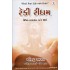 REIKI RIDHAM (RUDRA)