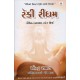 REIKI RIDHAM (RUDRA)