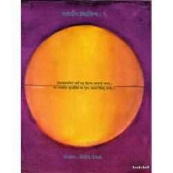 BHARATIYA KATHA VISHVA : VOL 1 TO 5