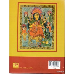 BHARATIYA KATHA VISHVA : 4