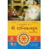 SHREE SHANTIKALPDRUM: