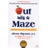 OUT OF THE MAZE (GUJARATI)