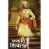 CHATRAPATI SHIVAJI (PRAVIN)