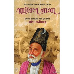 GALIB NAMA