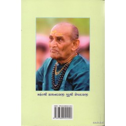 AMAR SANT DEVIDAS