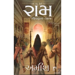 RAM IKSHVAKUNA VANSHAJ