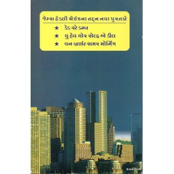 DOLL BAD NEWS (GUJARATI)