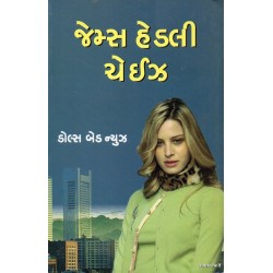 DOLL BAD NEWS (GUJARATI)