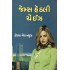 DOLL BAD NEWS (GUJARATI)