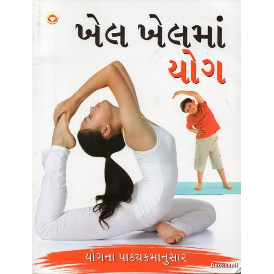 KHEL KHELMA YOG