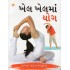 KHEL KHELMA YOG