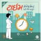 TIME MANAGEMENT KEVI RITE KARISHU