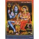 SHRI SHIV MAHAPURAN BHAG-1 & 2 (YOGESH)