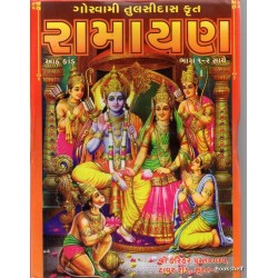 RAMAYAN BHAG 1/2 (HARIHAR)