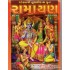 RAMAYAN BHAG 1/2 (HARIHAR)