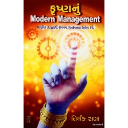 KRUSHNANU MODERN MANAGEMENT