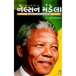 NELSON MANDELA (R.R)