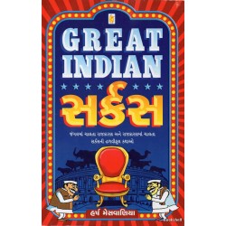 GREAT INDIAN CIRCUS