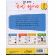 MERI PRATHAM HINDI SULEKH COMBO PACK