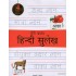 MERI PRATHAM HINDI SULEKH COMBO PACK