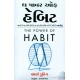 THE POWER OF HABIT (GUJARATI)