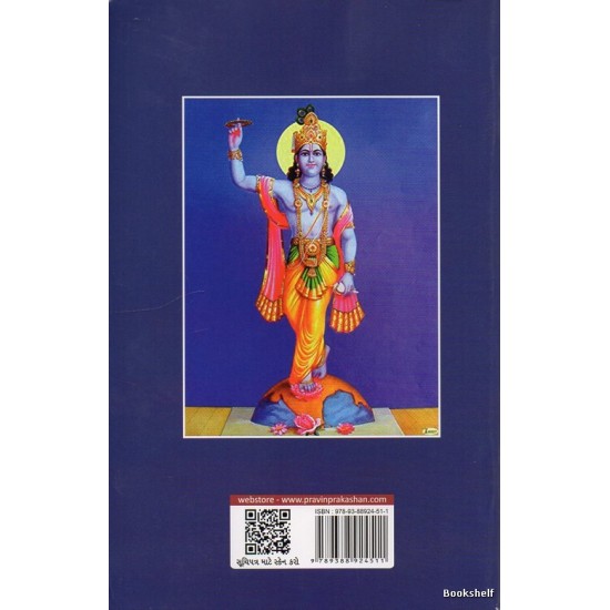 BHAJAN GITA