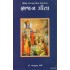 BHAJAN GITA