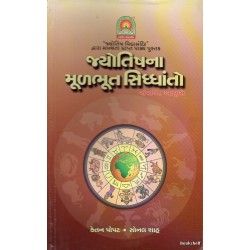 JYOTISHNA MULBHUT SIDHANTO