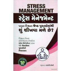 STRESS MANAGEMENT PARNA VISHVANA SHRESHTH PUSTAKOMATHI SHU SHIKHAVA MALE CHE