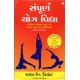 SAMPURN YOG VIDHYA (GUJARATI)