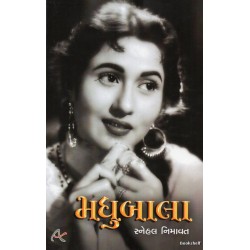 MADHUBALA (GUJARATI)