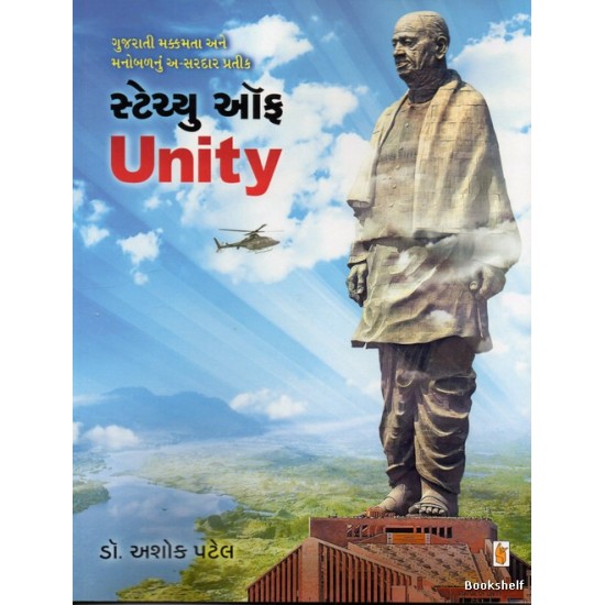 STATUE OF UNITY (R.R)