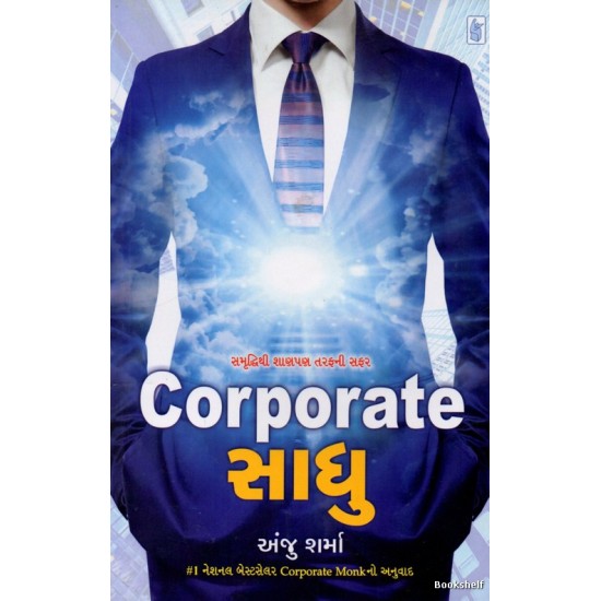 CORPORATE SADHU