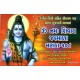 OM NAMAH SHIVAY JAPMALA MANKA 108 (YOGESH)