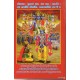 SHRIMAD BHAGVAD GITA (YOGESH) MOTA AKSHAR