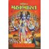 SANKSHIPT MAHABHARAT (YOGESH)