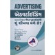 ADVERTISING PARNA VISHVANA SHRESHTH PUSTAKOMATHI SHU SHIKHAVA