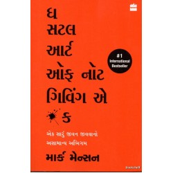 THE SUBTLE ART OF NOT GIVING A F*CK (GUJARATI)