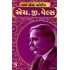 WORLD BEST STORIES H.G.WELLS