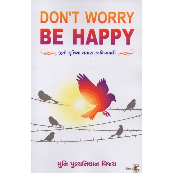 DONT WORRY BE HAPPY (GUJARATI)