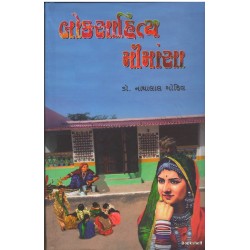 LOKSAHITYA MIMANSA