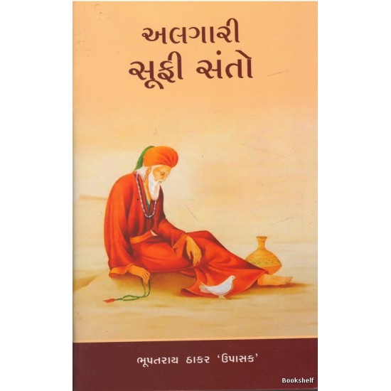 ALGARI SUFI SANTO