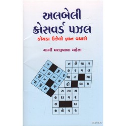 ALBELI CROSSWORD PUZZLE