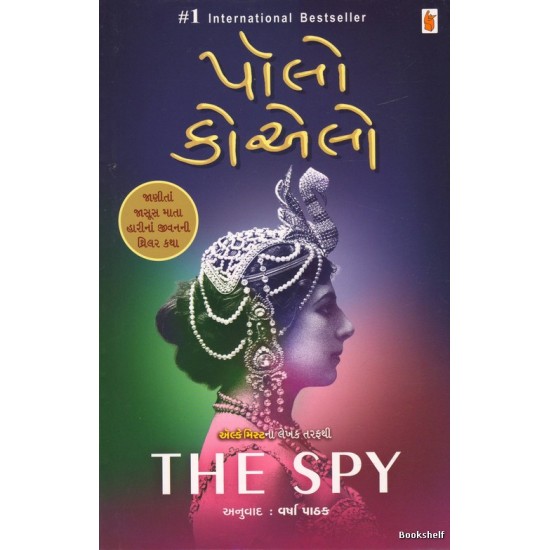 THE SPY (GUJARATI)