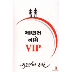 MANAS NAME VIP