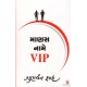 MANAS NAME VIP