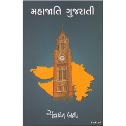 MAHAJATI GUJARATI