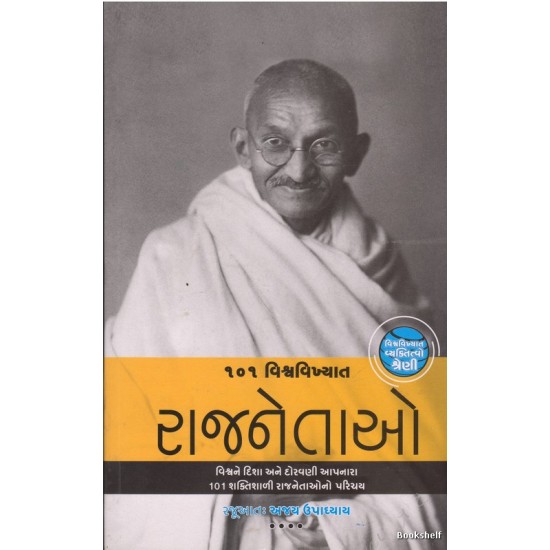 101 VISHVAVIKHYAT RAJNETAO