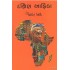 DAKSHIN AFRICA