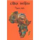 DAKSHIN AFRICA